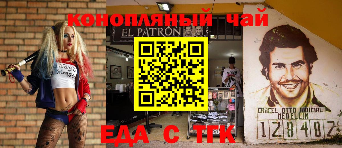 Тобольск  Печенье с ТГК конопля  Вход с VPN 