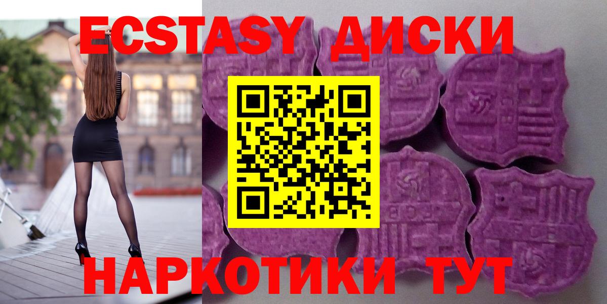 Ecstasy  Ecstasy 280 MDMA  даркнет состав  Тобольск  Экстази круглые  Вход с VPN 