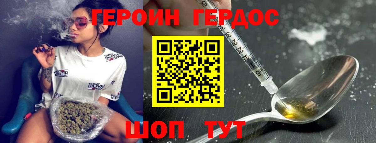 Тобольск  Героин герыч  Вход с VPN 