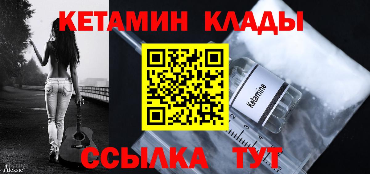 Тобольск  КЕТАМИН ketamine  Вход с VPN    вход  Кетамин ketamine 