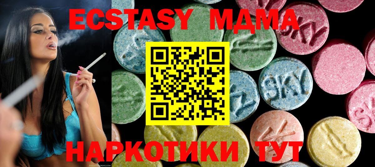 МДМА  MDMA молли  Вход с VPN  Тобольск  MDMA молли 
