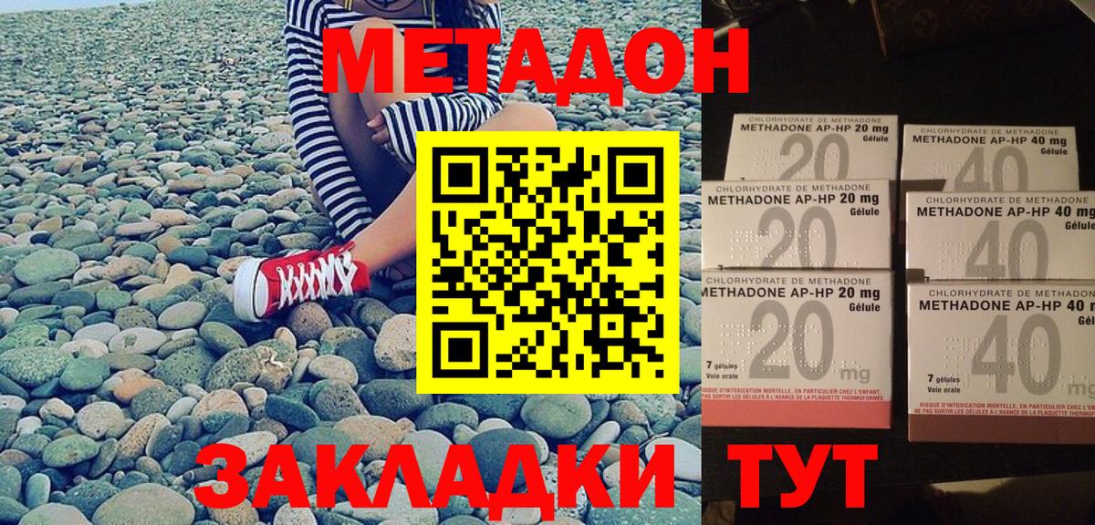 Тобольск  МЕТАДОН мёд  Вход с VPN  МЕТАДОН белоснежный 