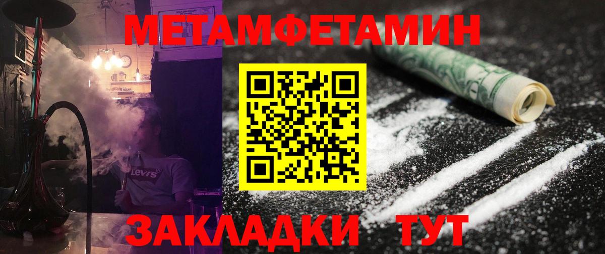 Метамфетамин кристалл  Вход с VPN  Тобольск  Метамфетамин кристалл 