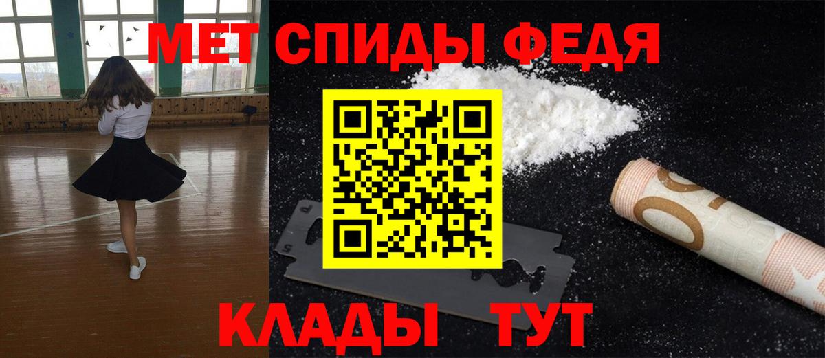 МЕТАМФЕТАМИН винт Тобольск