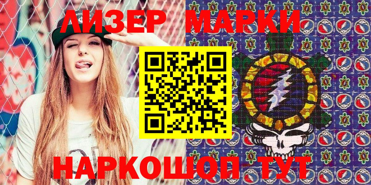 Марки 25I-NBOMe 1,8мг  Вход с VPN  где можно купить наркотик  Тобольск 