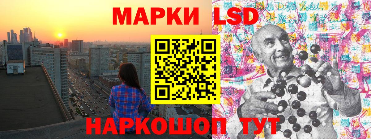 Наркотические марки 1,5мг Тобольск
